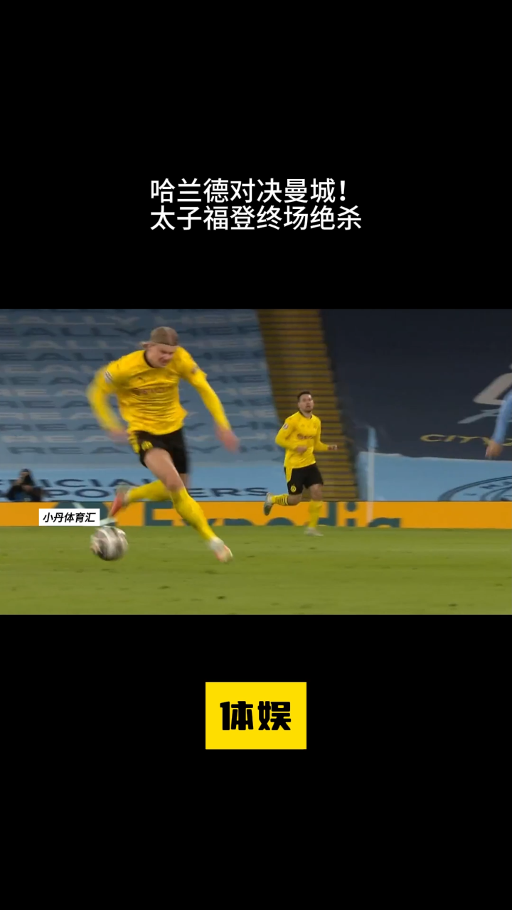 荷兰绝杀曼城，福登刷新纪录